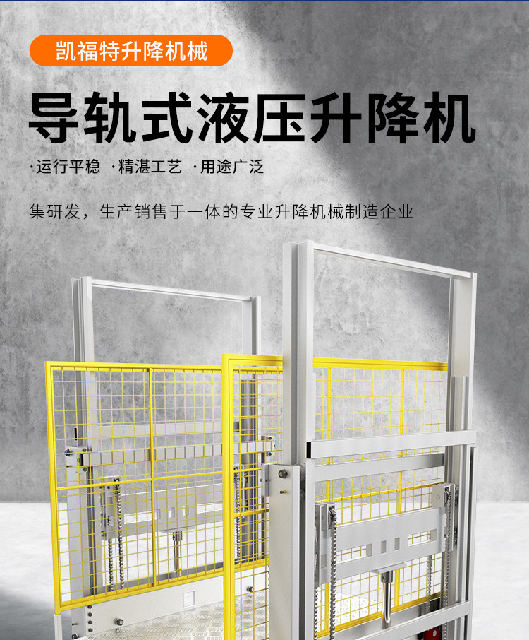 东成镇液压货梯厂家一站式服务内容